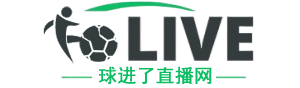 球进了直播